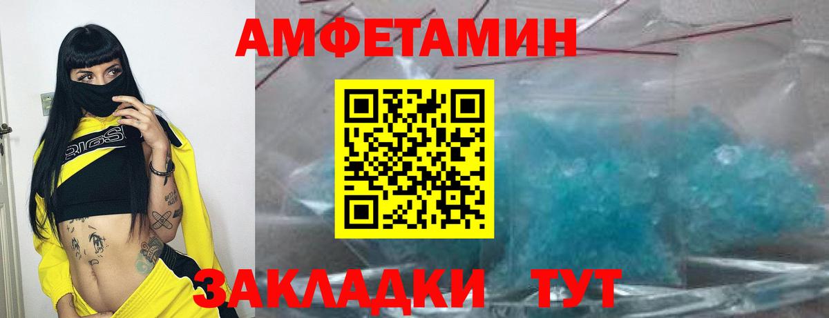 АМФ  Вход с VPN  Солнечногорск  Амфетамин Premium 