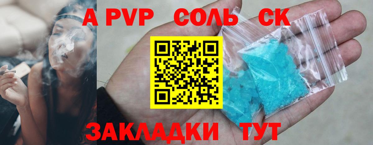 Alfa_PVP Crystall Солнечногорск