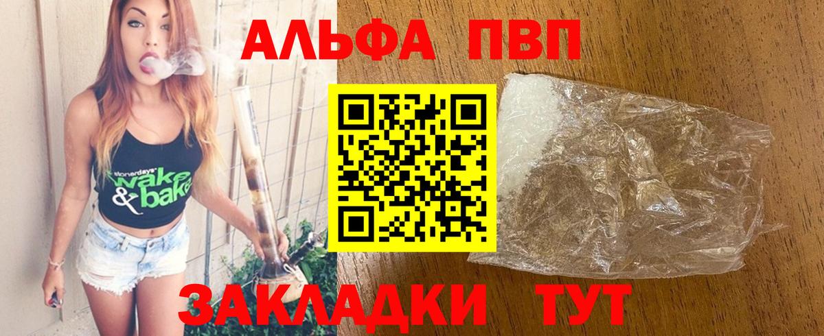 Alpha PVP СК КРИС  Вход с VPN  A-PVP VHQ  Альфа ПВП VHQ  Солнечногорск 