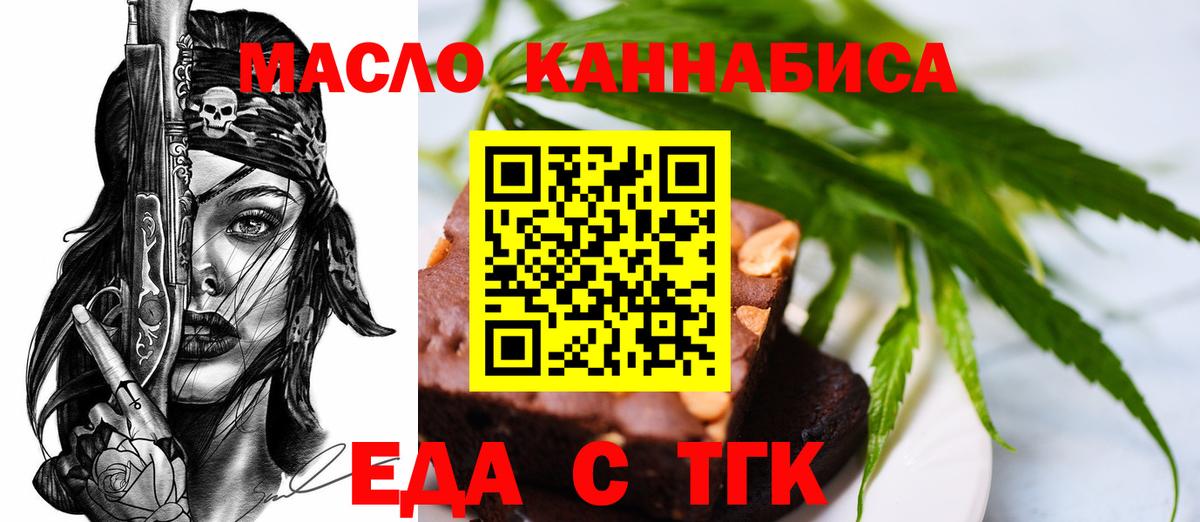 Печенье с ТГК конопля  Вход с VPN  Солнечногорск 