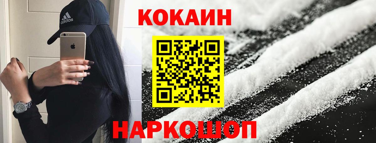 COCAIN Columbia Солнечногорск