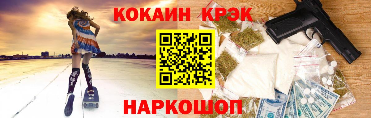Cocaine 97%  Вход с VPN  COCAIN  КОКАИН VHQ  Солнечногорск 