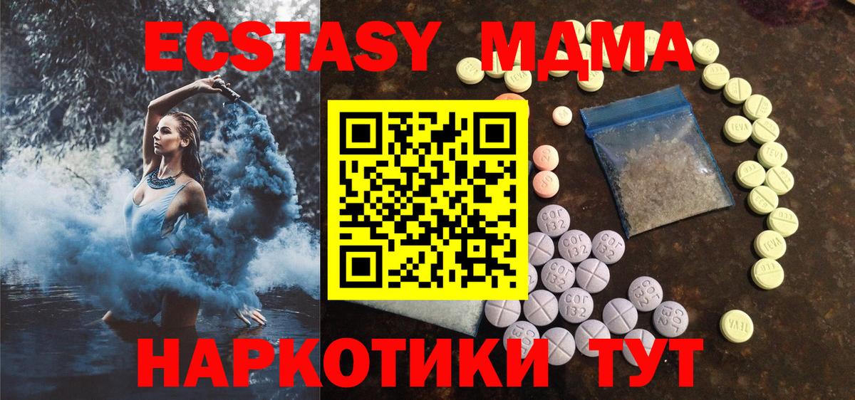 Солнечногорск  Ecstasy 280 MDMA  Ecstasy    рабочий сайт  ЭКСТАЗИ XTC  Вход с VPN 