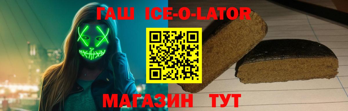 ГАШ 40% ТГК Солнечногорск