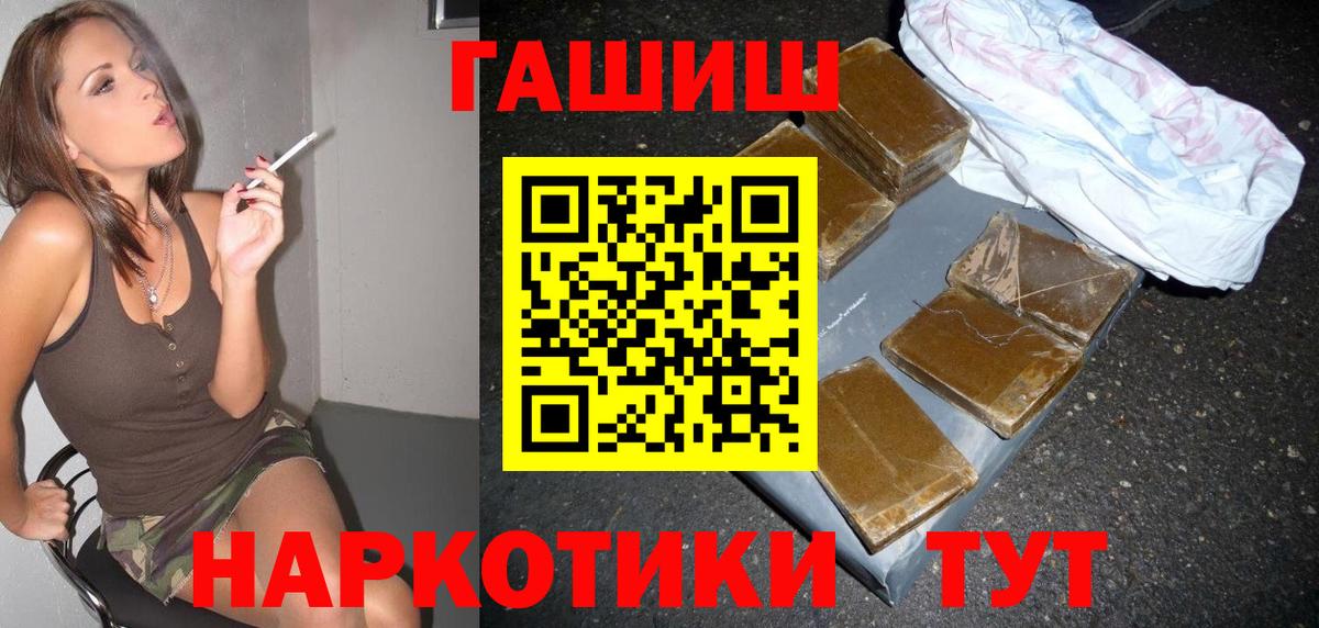 Солнечногорск  ГАШИШ Cannabis  Гашиш Изолятор  Вход с VPN 