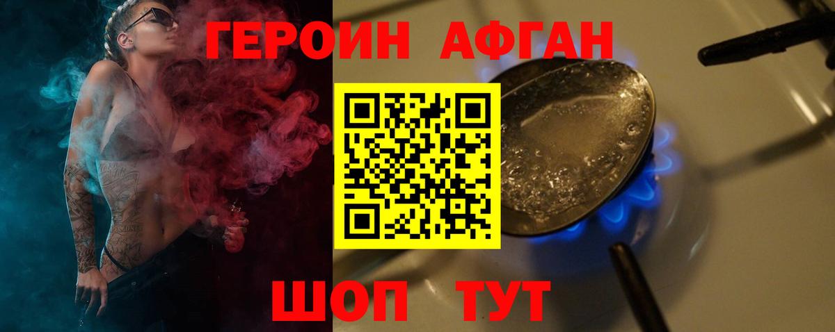 Героин  ГЕРОИН белый  Вход с VPN  Солнечногорск 