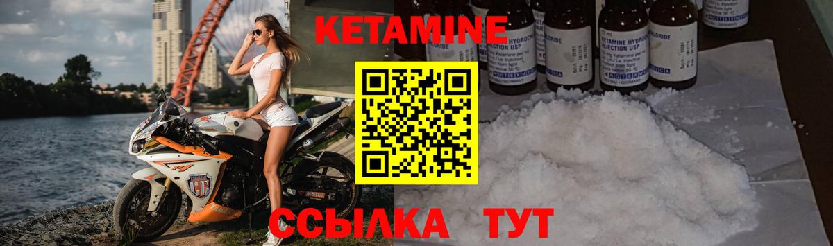 КЕТАМИН VHQ  Вход с VPN  Солнечногорск  КЕТАМИН VHQ 
