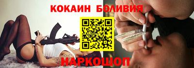кокаин перу Рыбинск