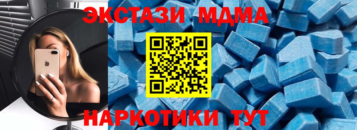 Солнечногорск  MDMA молли  Вход с VPN 