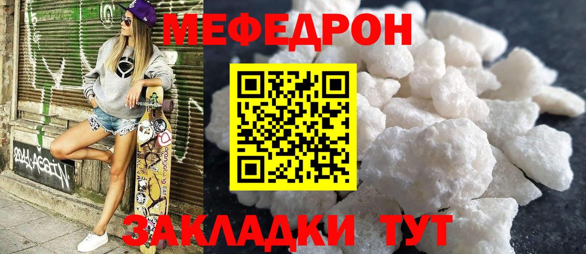 Мефедрон VHQ  МЕФ  Солнечногорск  Меф mephedrone  Меф  Вход с VPN 