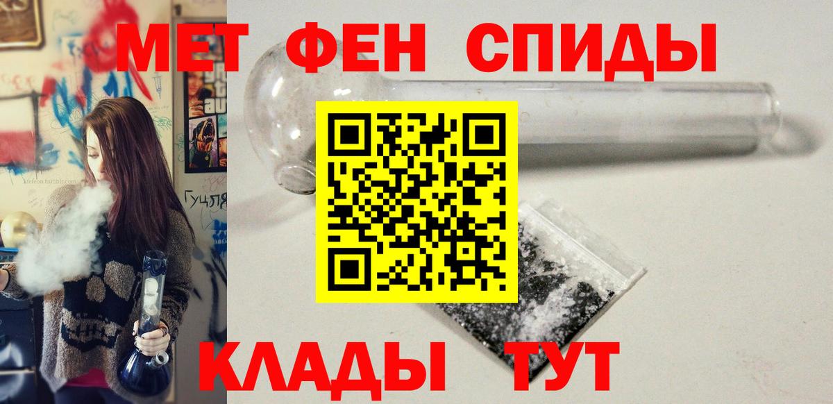 МЕТАМФЕТАМИН кристалл Солнечногорск