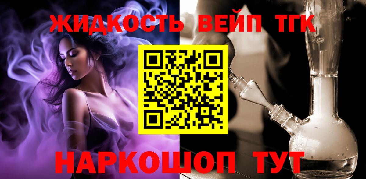 ТГК THC oil  Вход с VPN  Солнечногорск 