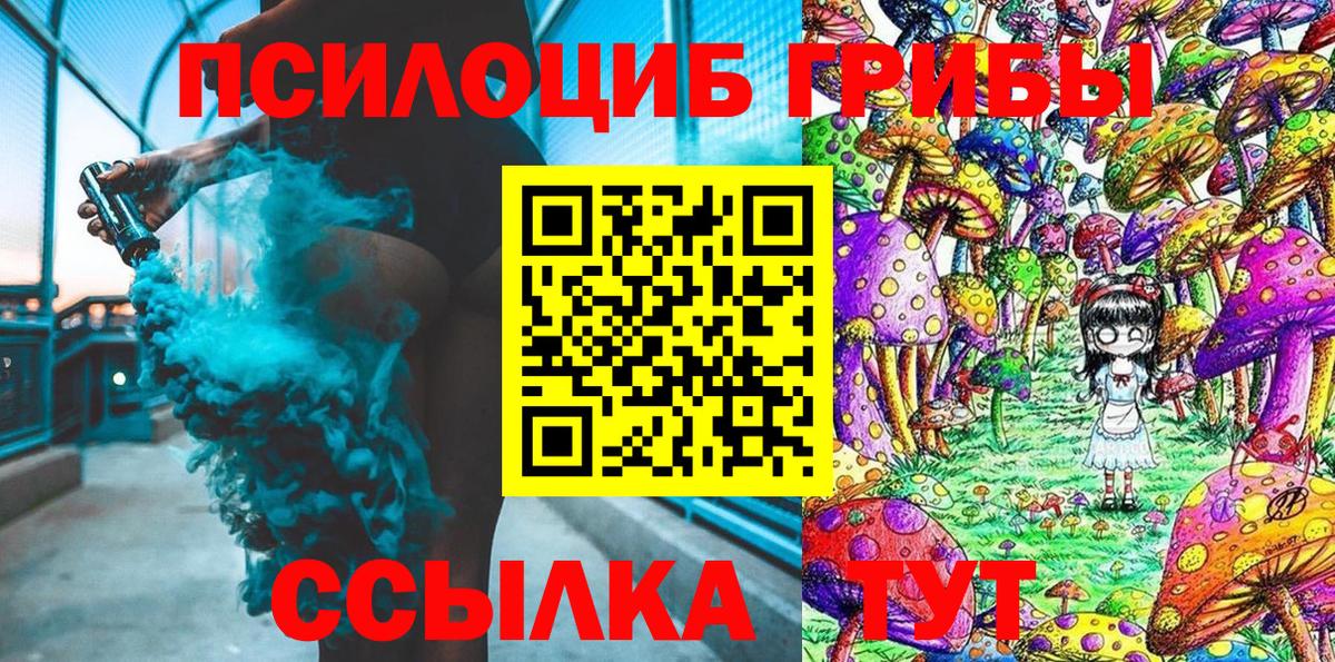 Псилоцибиновые грибы MAGIC MUSHROOMS Солнечногорск